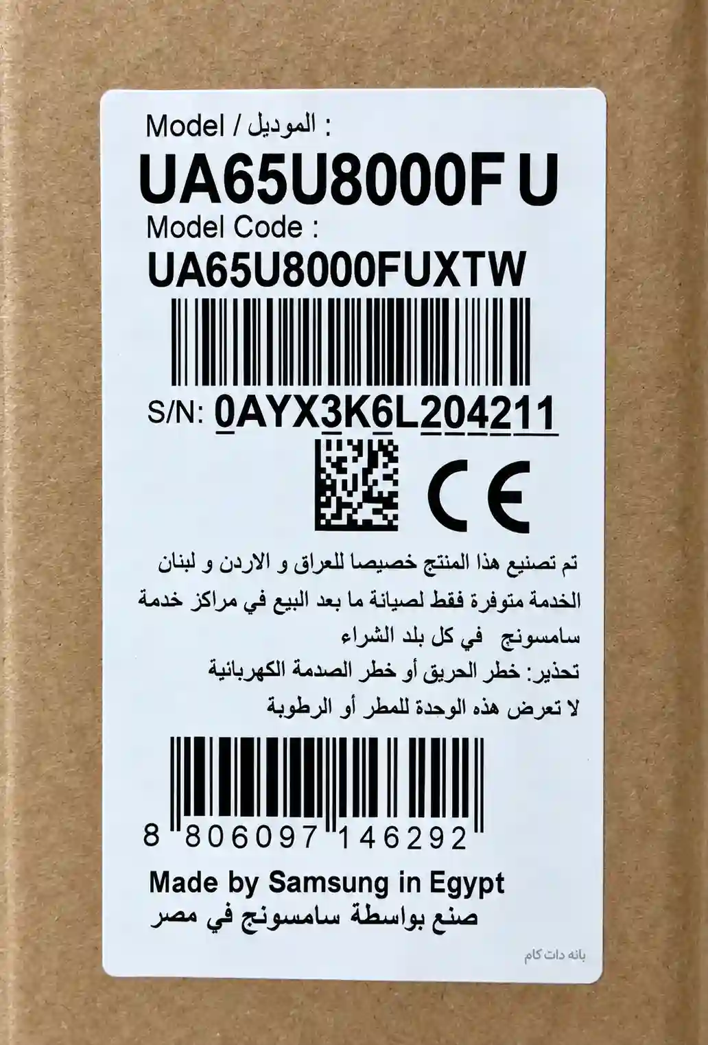 برچسب تلویزیون سامسونگ 65U8000F