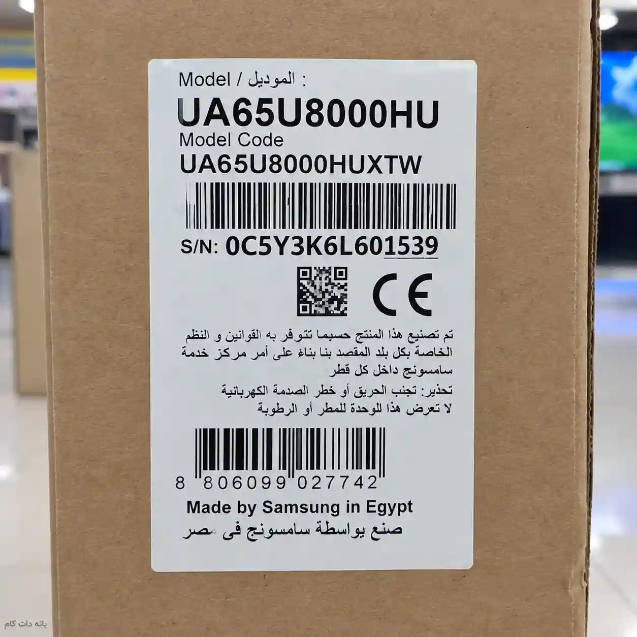 برچسب تلویزیون سامسونگ 65U8000H