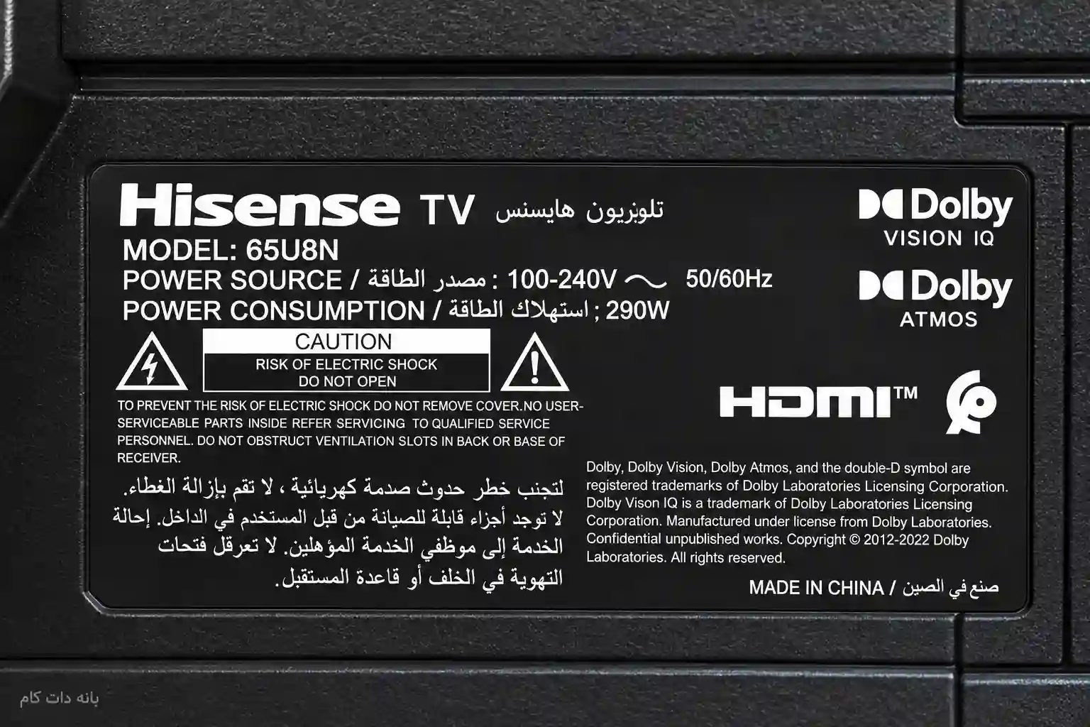 برچسب پشت تلویزیون هایسنس 65U8N