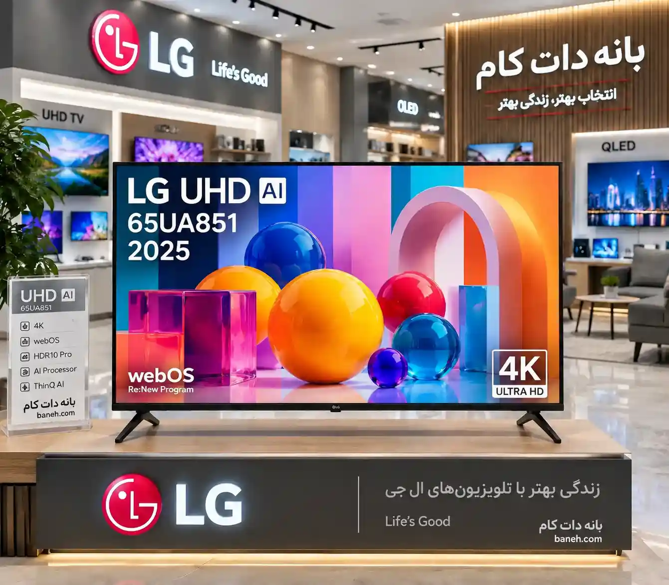 خرید تلویزیون ال جی 65UA851