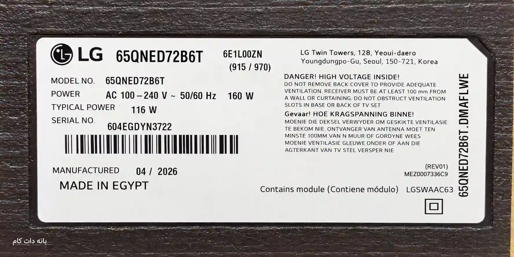 برچسب پشت تلویزیون ال جی 65QNED72B