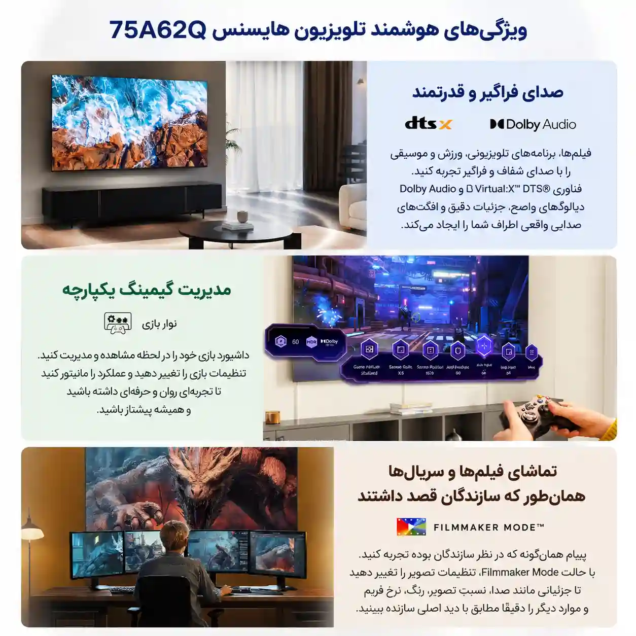 تلویزیون هایسنس 