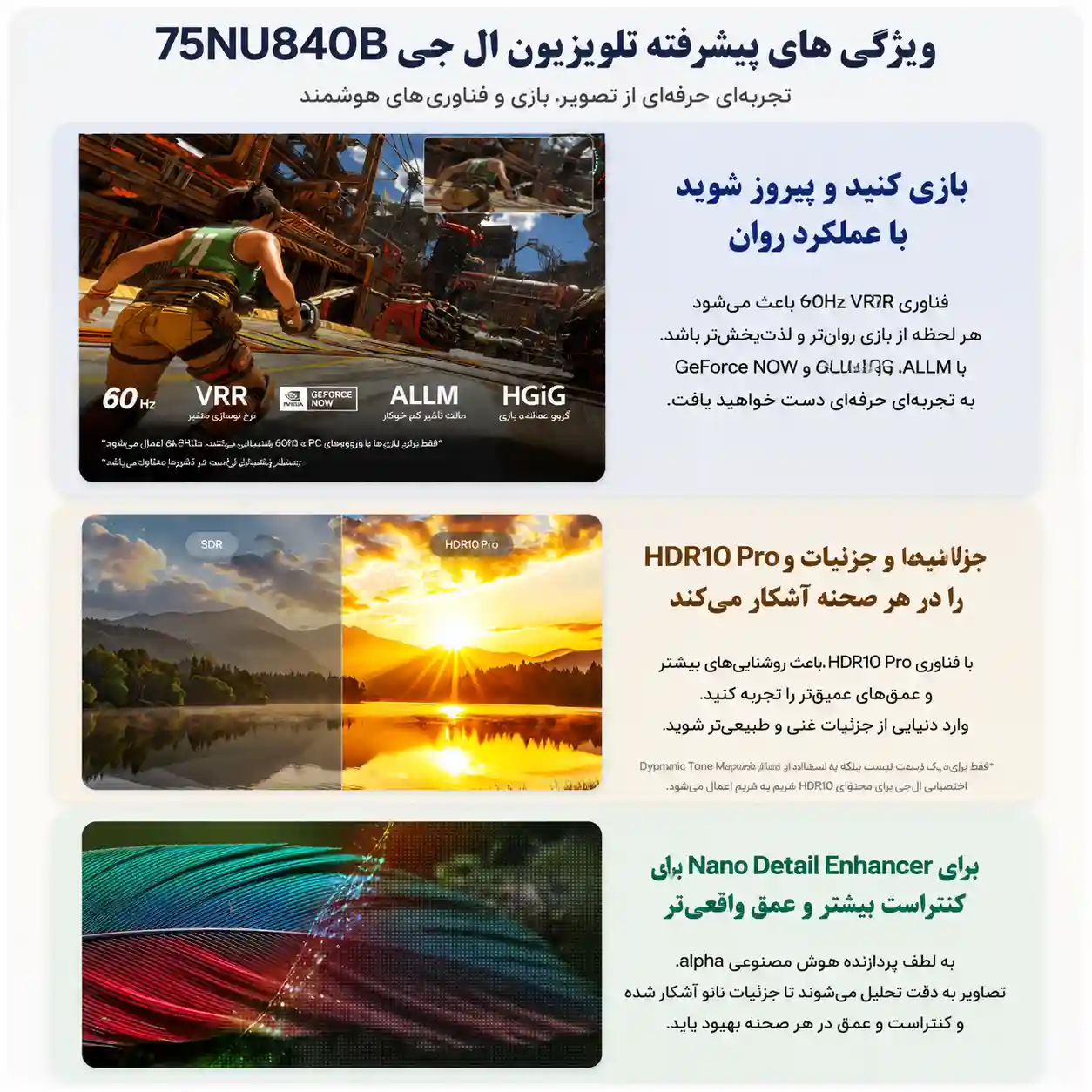 تلویزیون ال جی 
