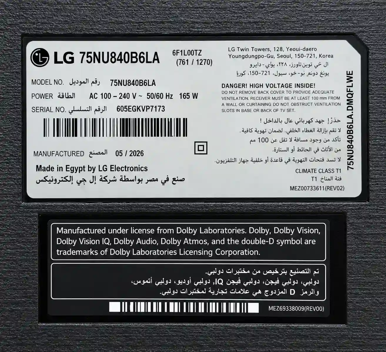 برچسب پشت تلویزیون ال جی 85NU840B
