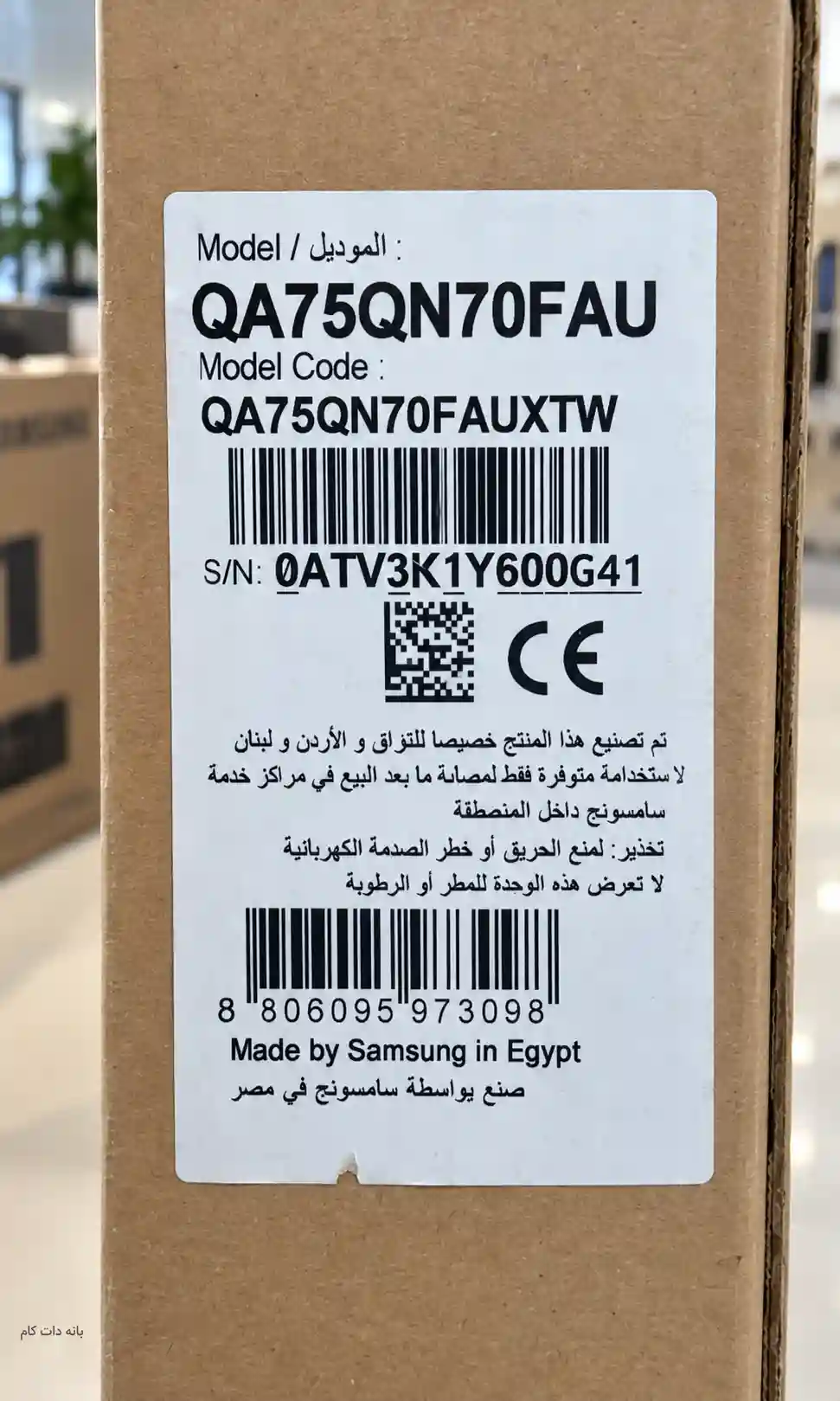 برچسب تلویزیون سامسونگ 75QN70F