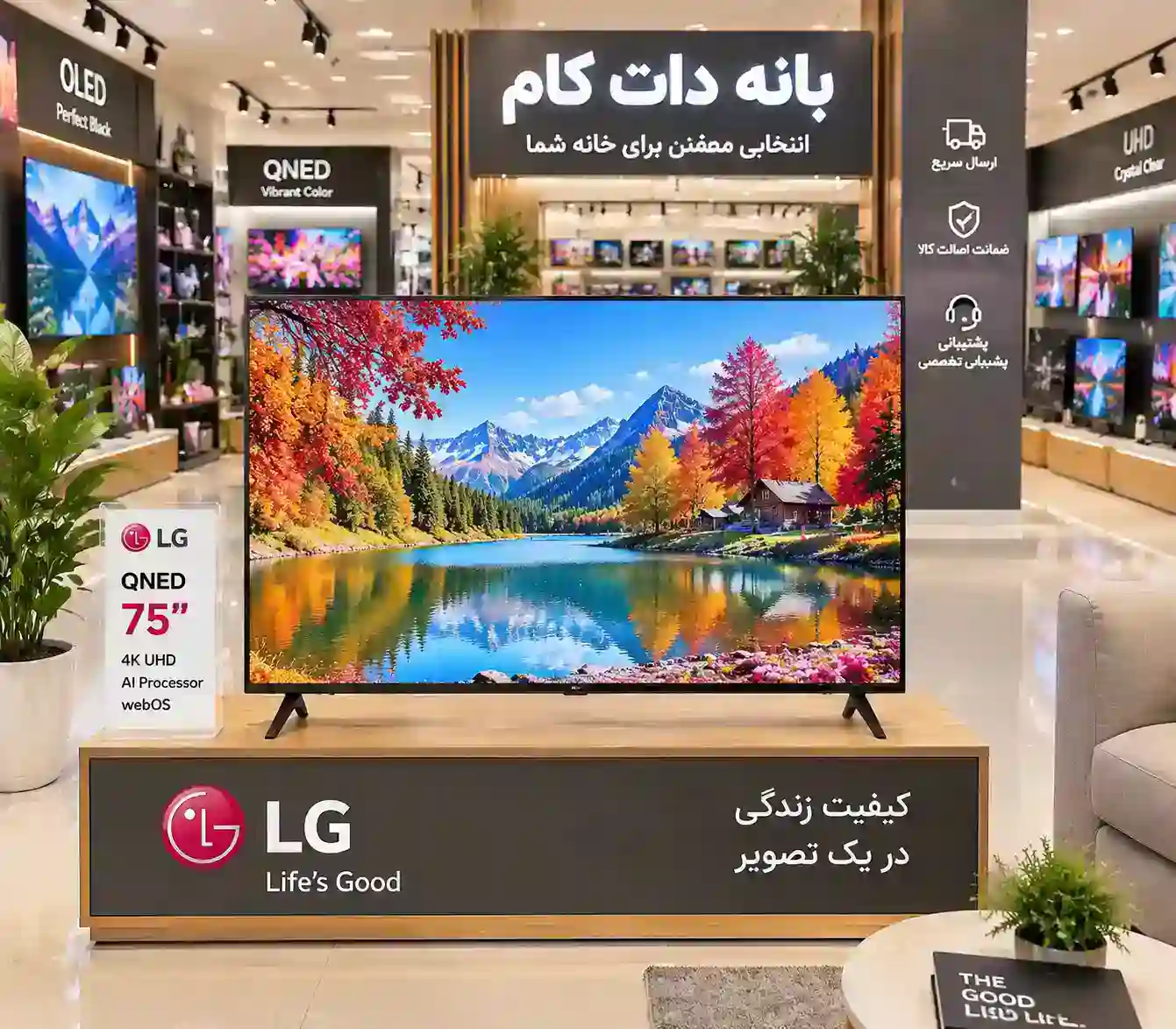 5 تلویزیون ال جی 75QNED70A ال جی 75QNED70A