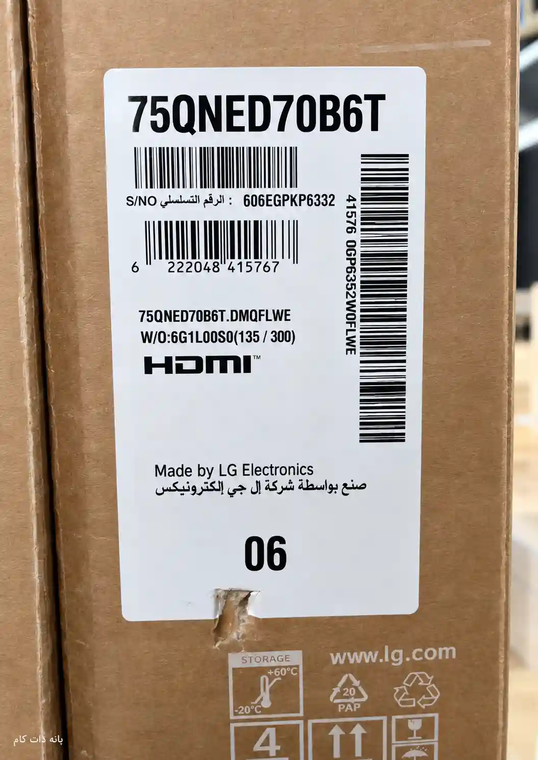 برچسب تلویزیون ال جی 75QNED70B