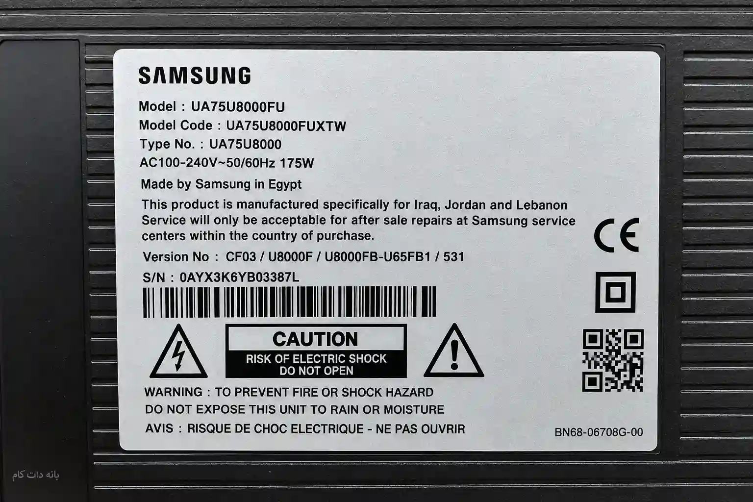برچسب پشت تلویزیون سامسونگ 75U8000F