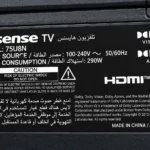 برچست پشت تلویزیون هایسنس 75U8N