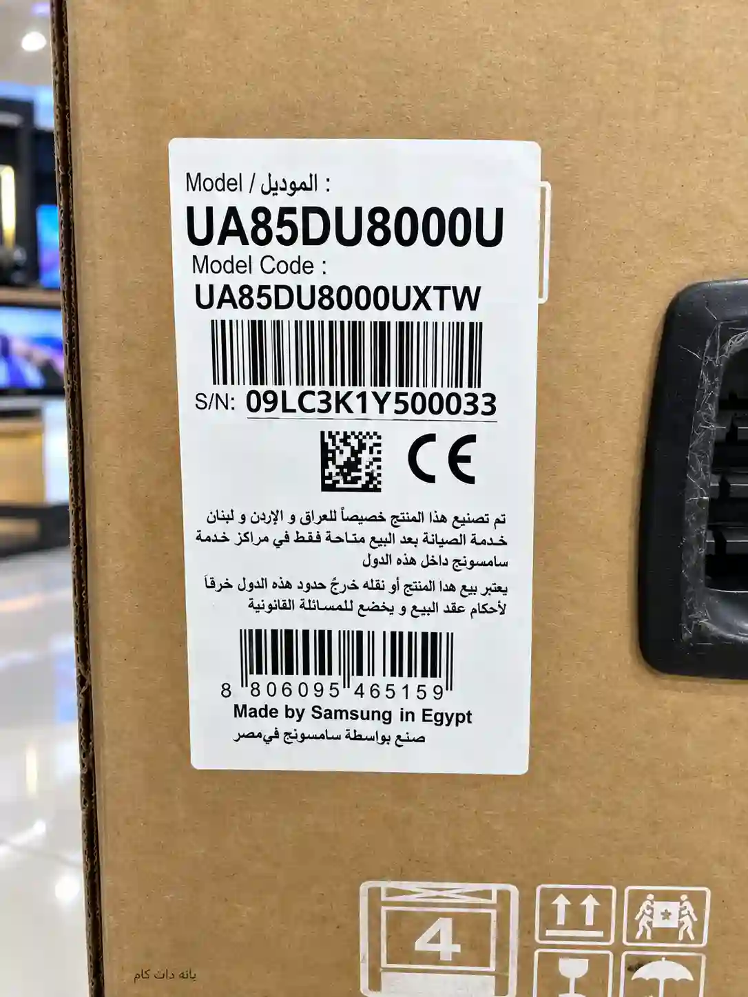 برچسب تلویزیون سامسونگ 85DU8000