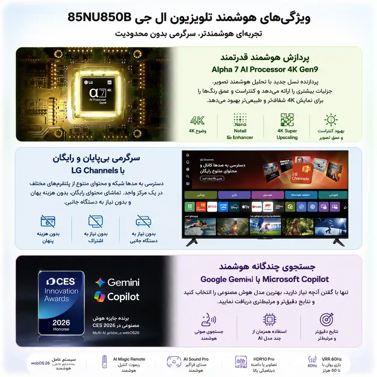 ال جی 85NU850B