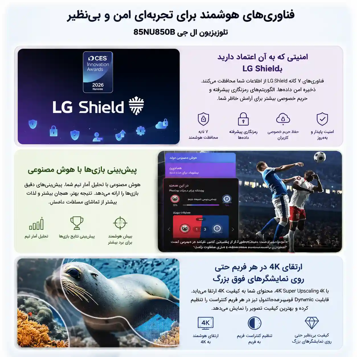 تلویزیون ال جی 