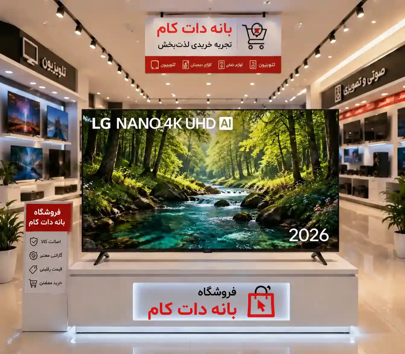 خرید تلویزیون ال جی 85NU850B