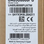 برچسب تلویزیون سامسونگ 85U8000F