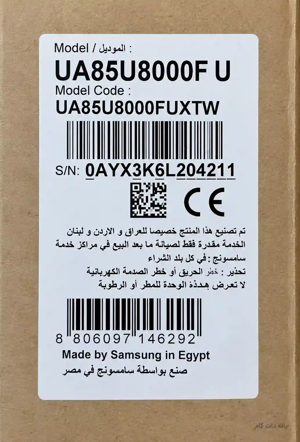 برچسب تلویزیون سامسونگ 85U8000F