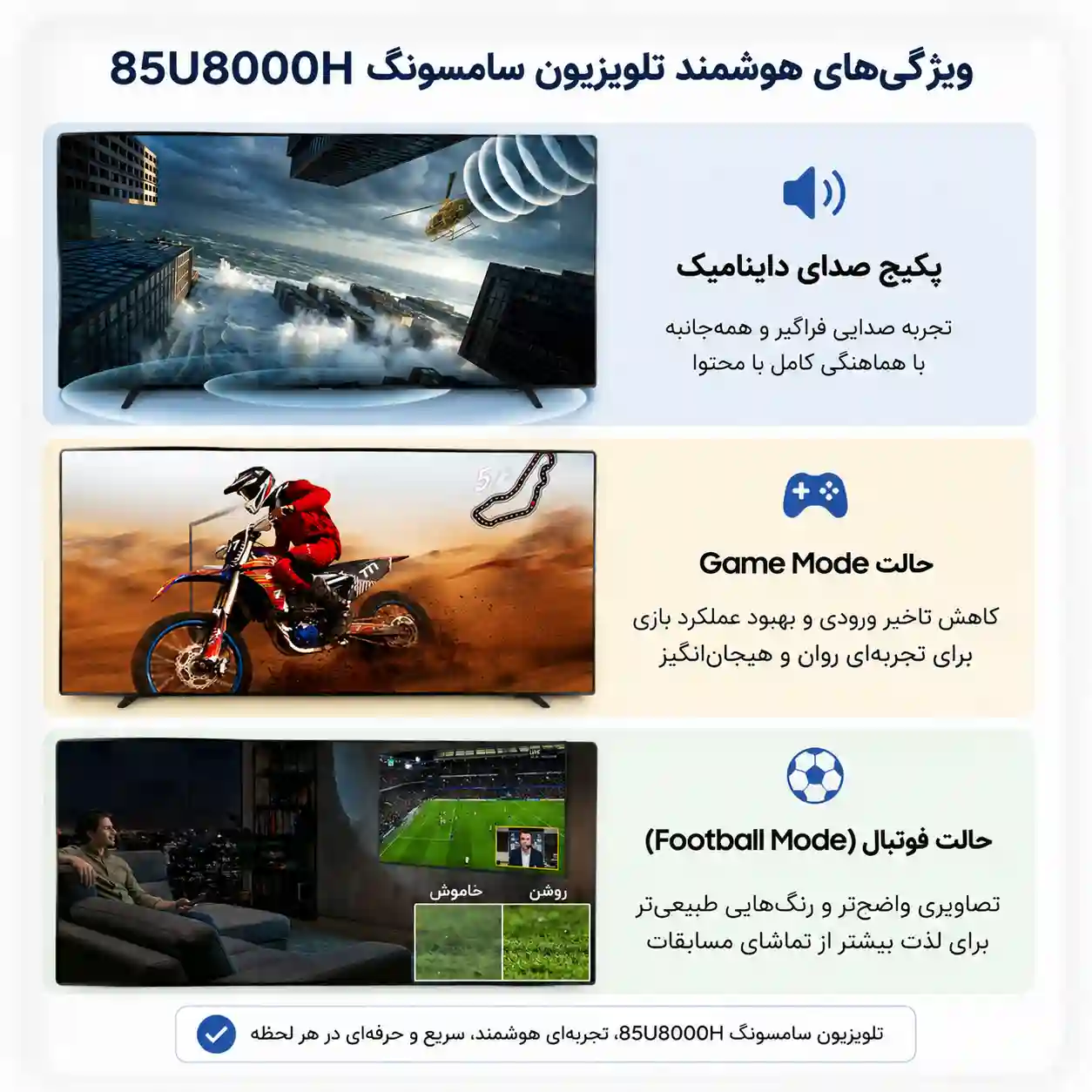قیمت تلویزیون سامسونگ 85U8000H 