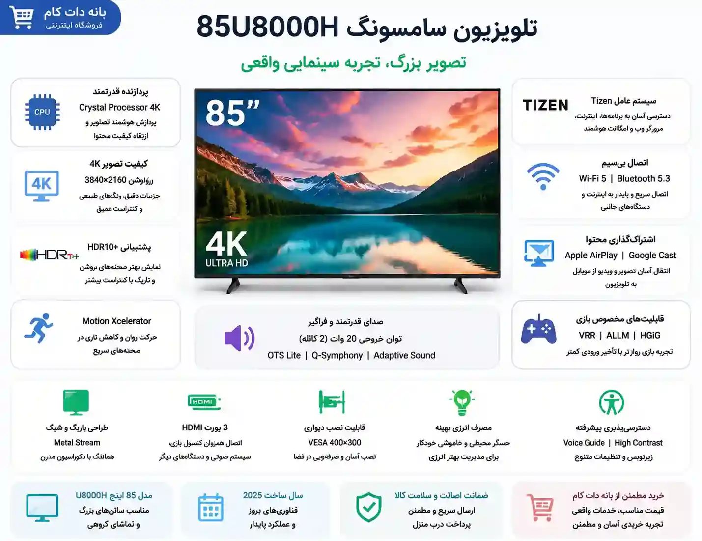  سامسونگ 85U8000H