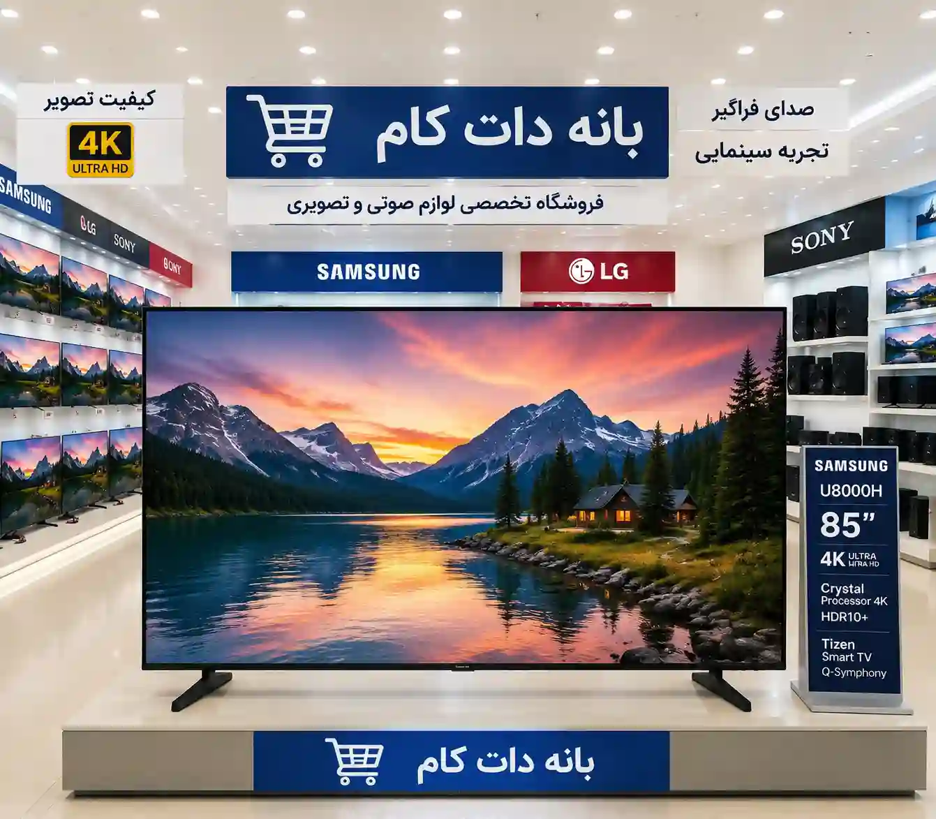  تلویزیون 85U8000H 