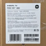 برچسب تلویزیون شیائومی 85MAX 2025