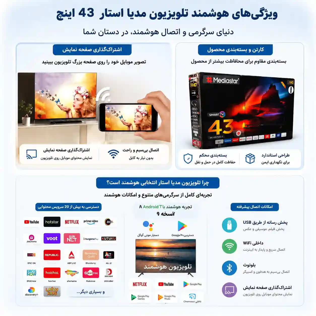 تلویزیون مدیا استار MS43ST2S2