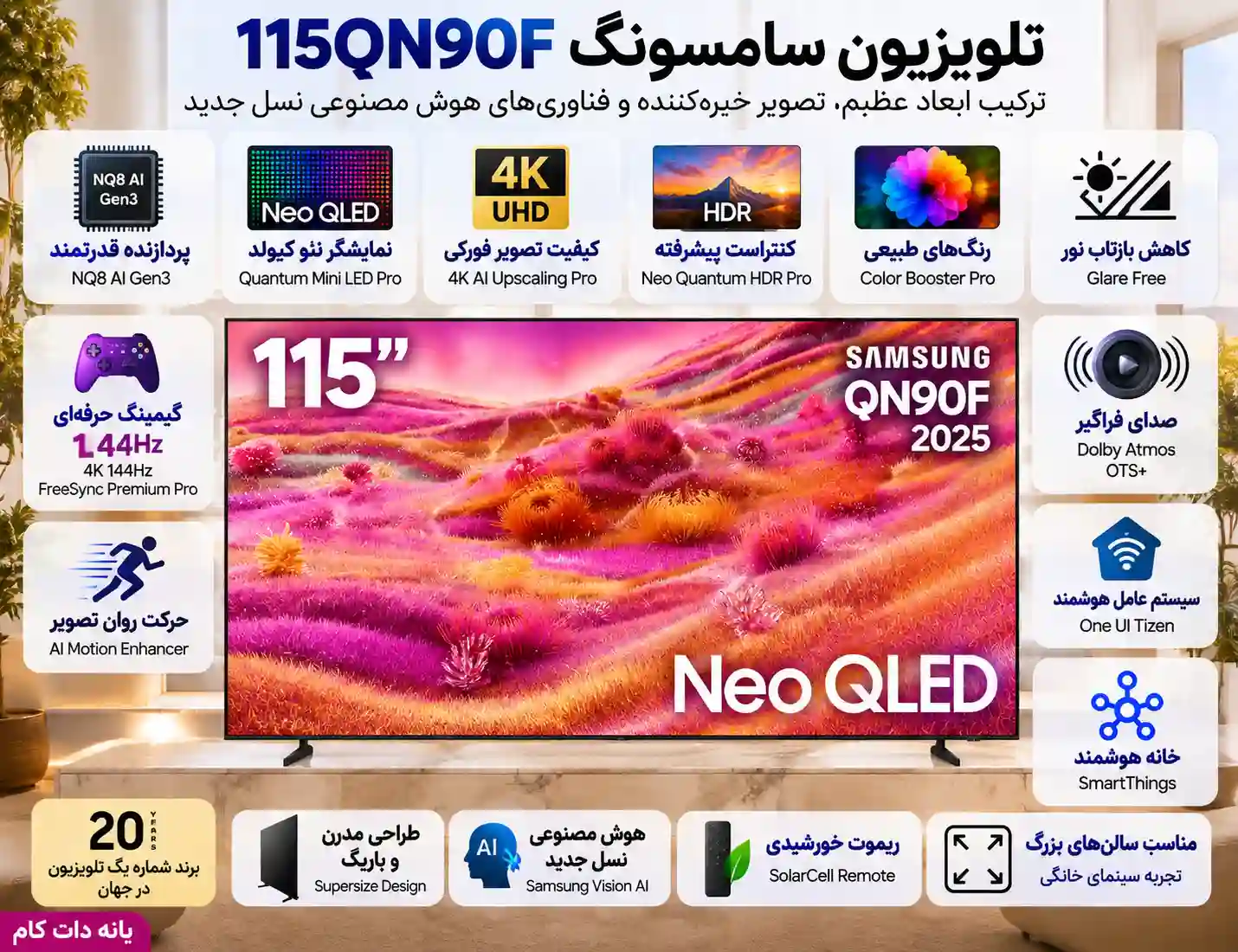 4 تلویزیون سامسونگ 115QN90F مشخصات تلویزیون سامسونگ 115QN90F