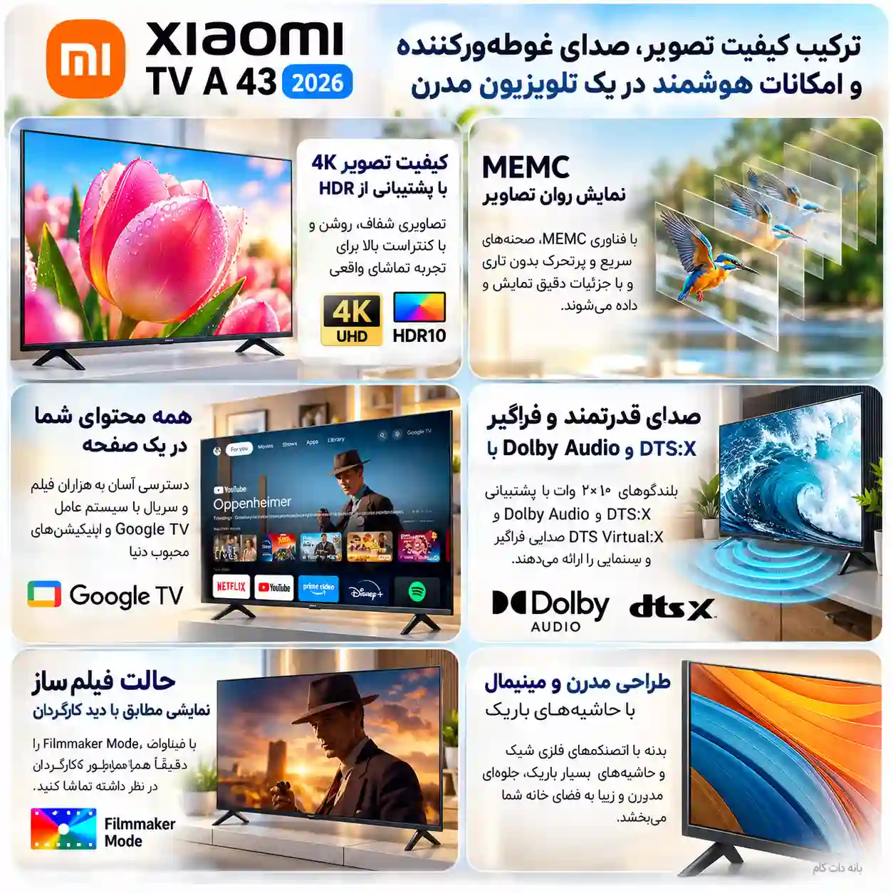 6 تلویزیون شیائومی 43A 2026 خرید تلویزیون شیائومی 43A 2026