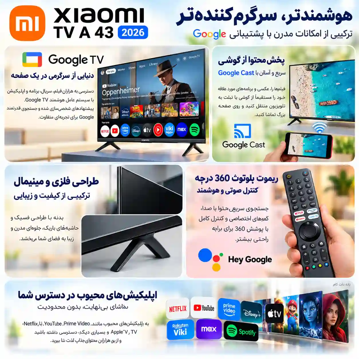 5 تلویزیون شیائومی 43A 2026 تلویزیون شیائومی 43A 2026