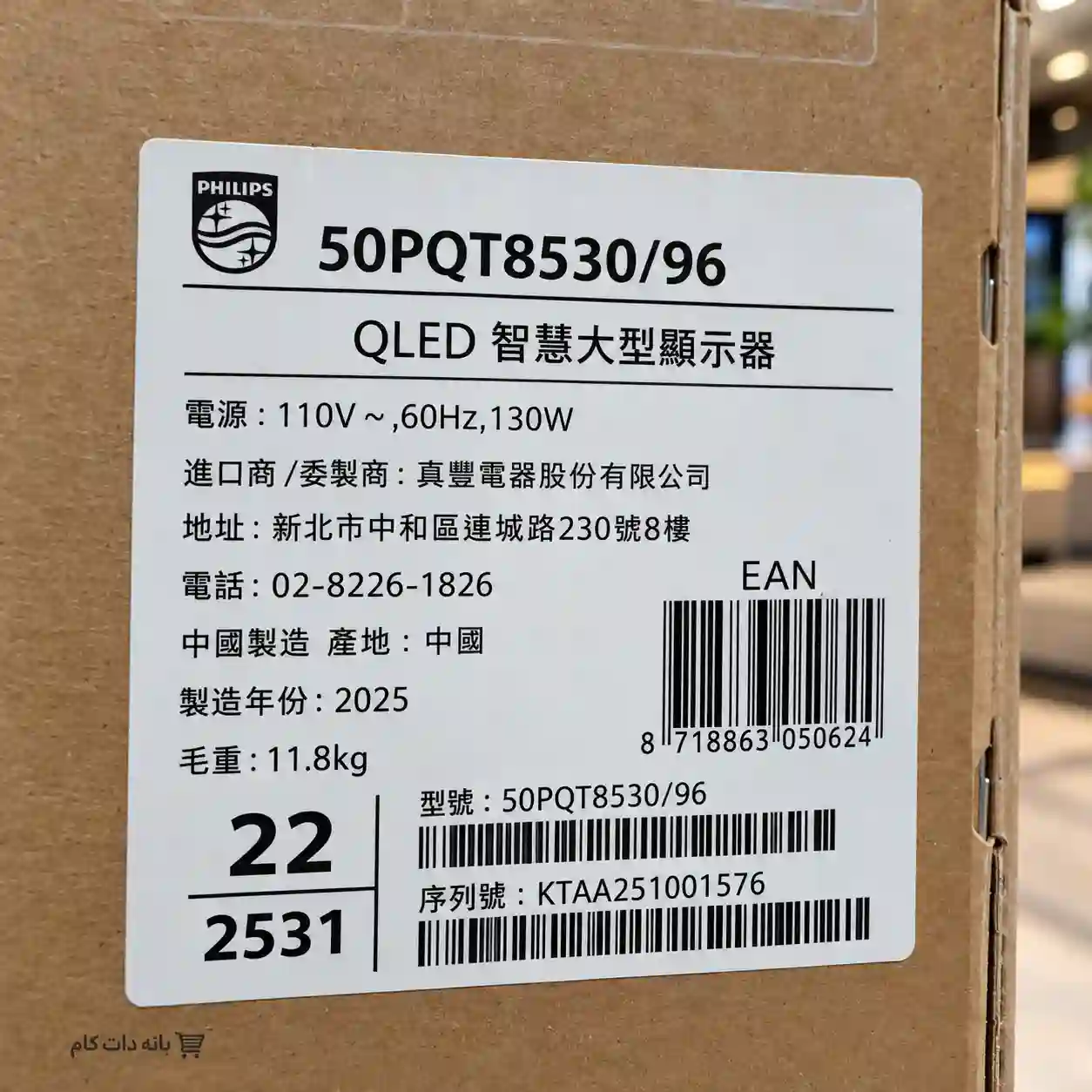 برچسب تلویزیون فیلیپس 50PQT8530