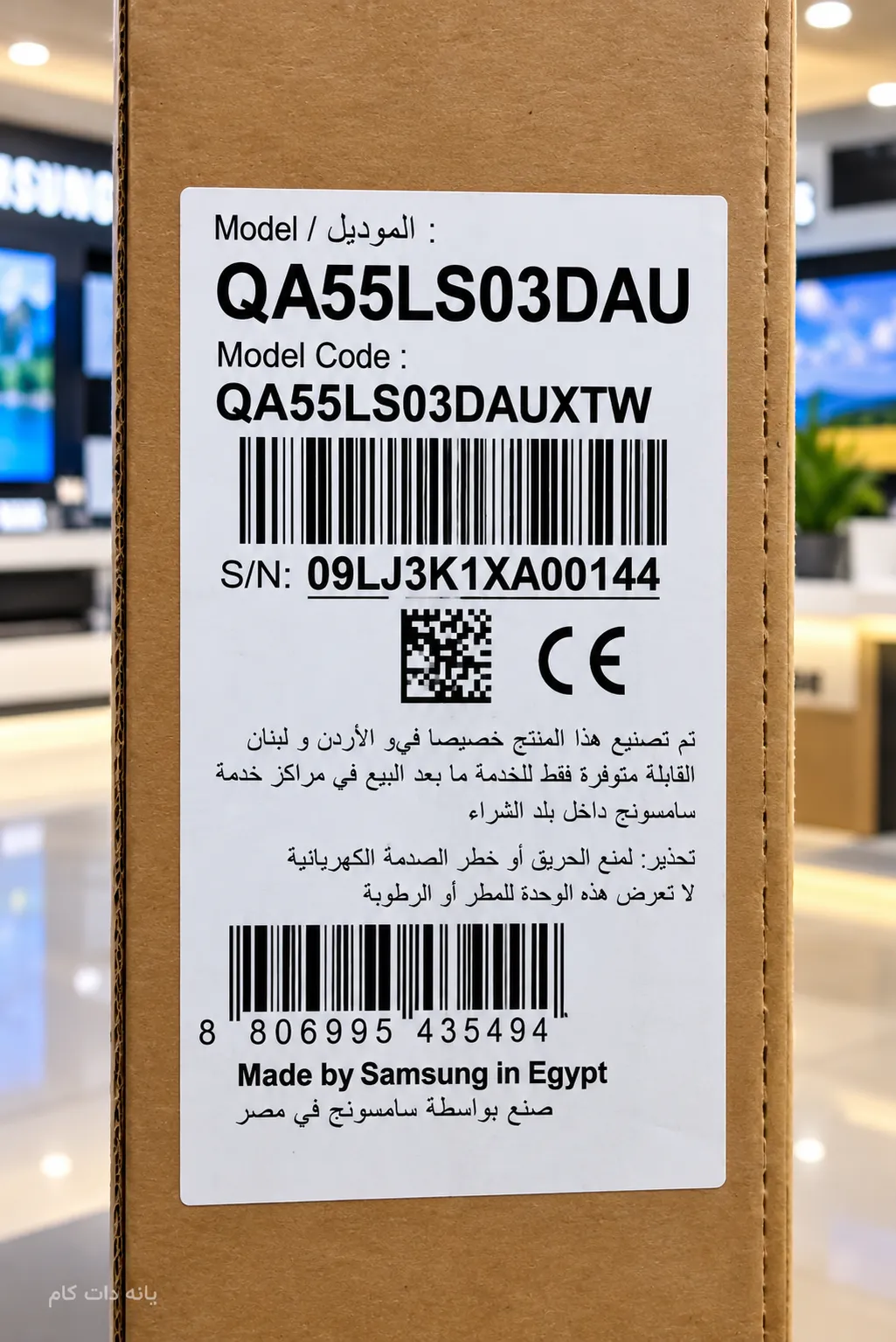برچسب کارتن تلویزیون سامسونگ 55LS03D