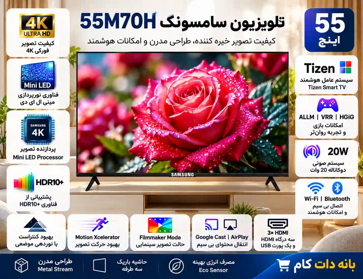 مشخصات تلویزیون سامسونگ 55M70H