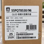 برچسب تلویزیون فیلیپس 55PQT8530