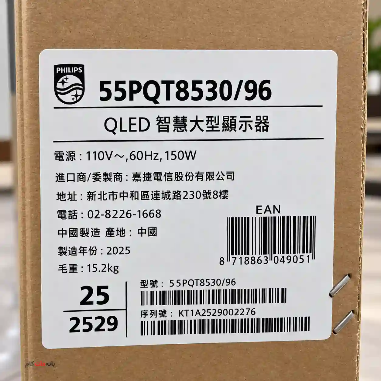 برچسب تلویزیون فیلیپس 55PQT8530
