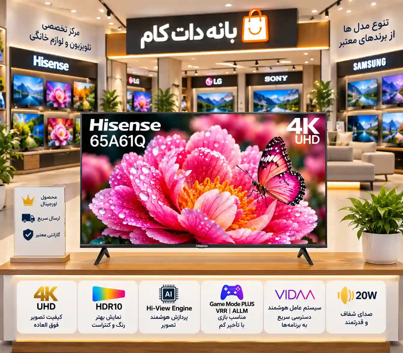 تلویزیون 65A61Q