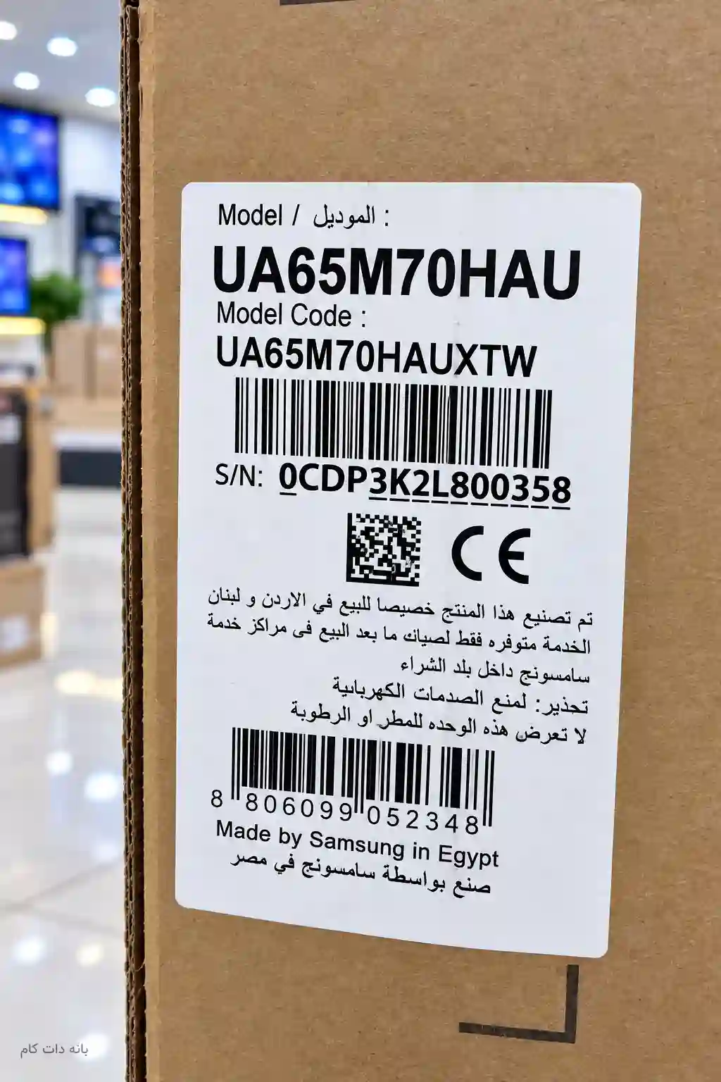 برچسب تلویزیون سامسونگ 65M70H