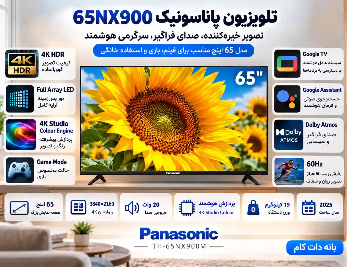 مشخصات تلویزیون پاناسونیک 65NX900