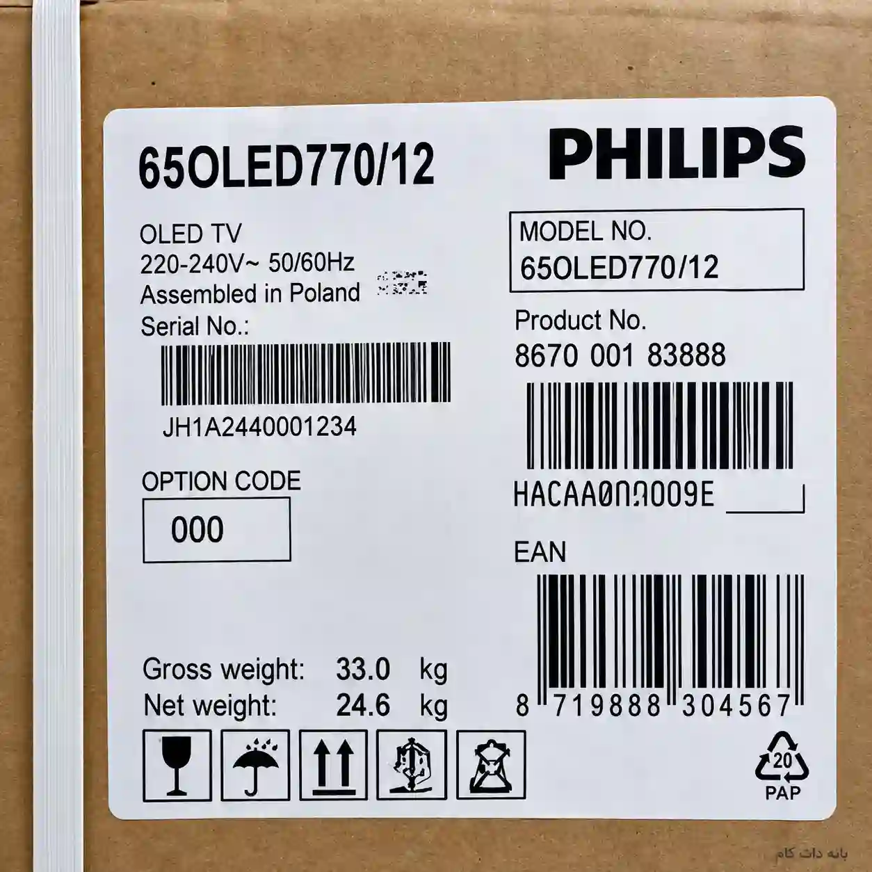 برچسب تلویزیون فیلیپس 65OLED770