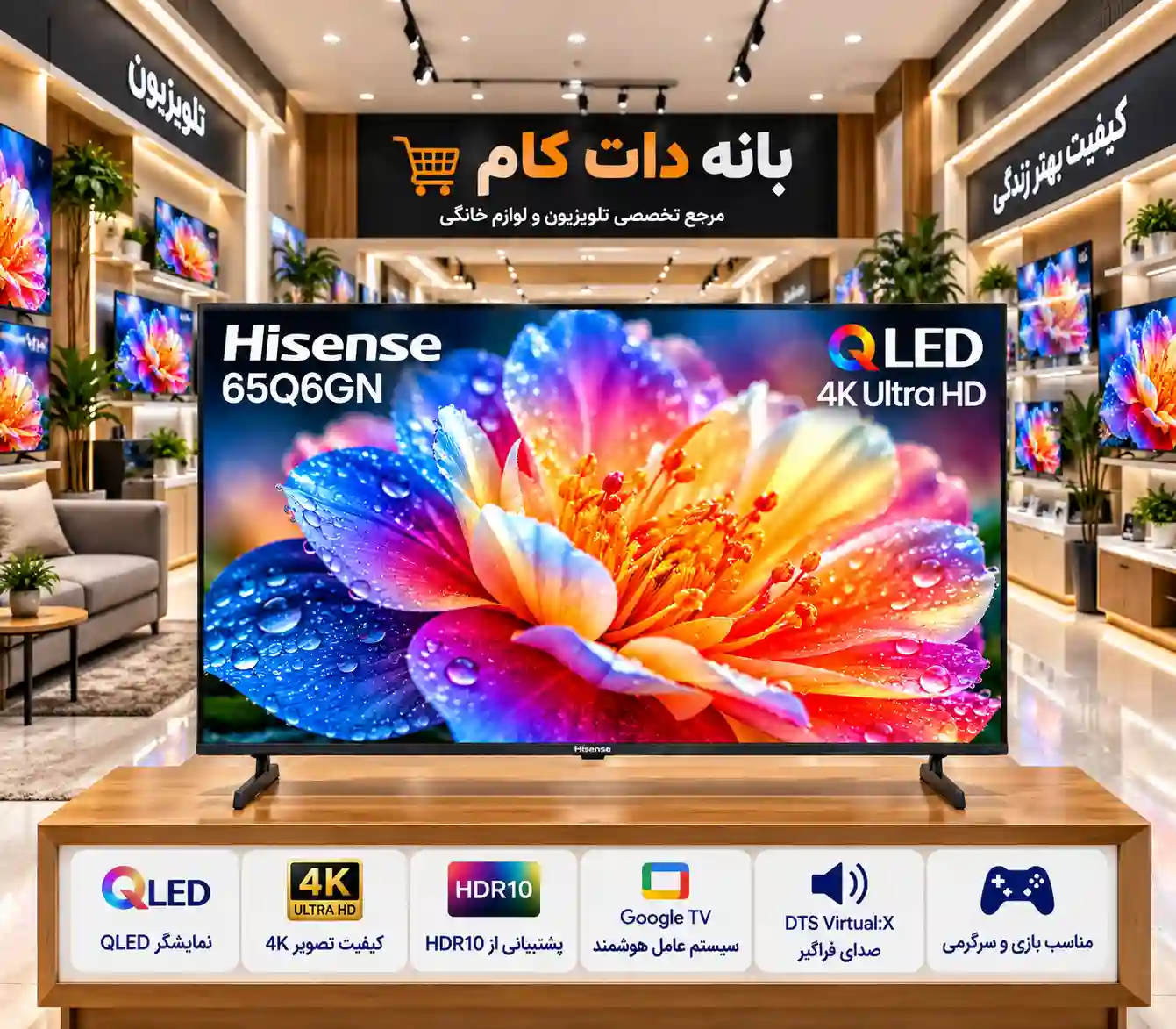 6 تلویزیون هایسنس 65Q6GN تلویزیون 65Q6GN