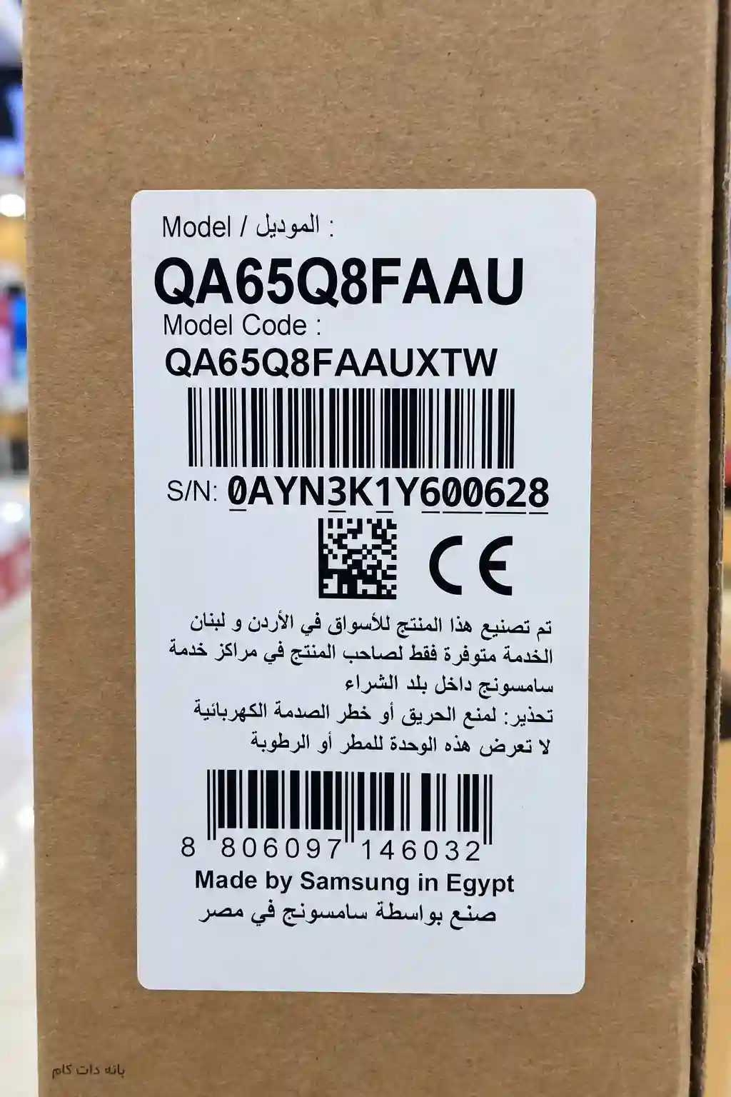 برچسب تلویزیون سامسونگ 65Q8F