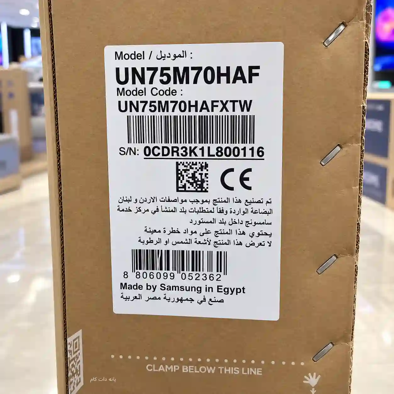 برچسب کارتن تلویزیون سامسونگ 75M70H