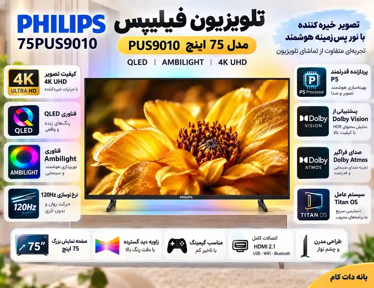 مشخصات تلویزیون فیلیپس 75PUS9010