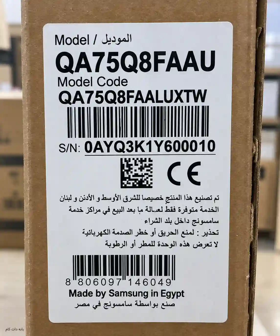 برچسب تلویزیون سامسونگ 75Q8F
