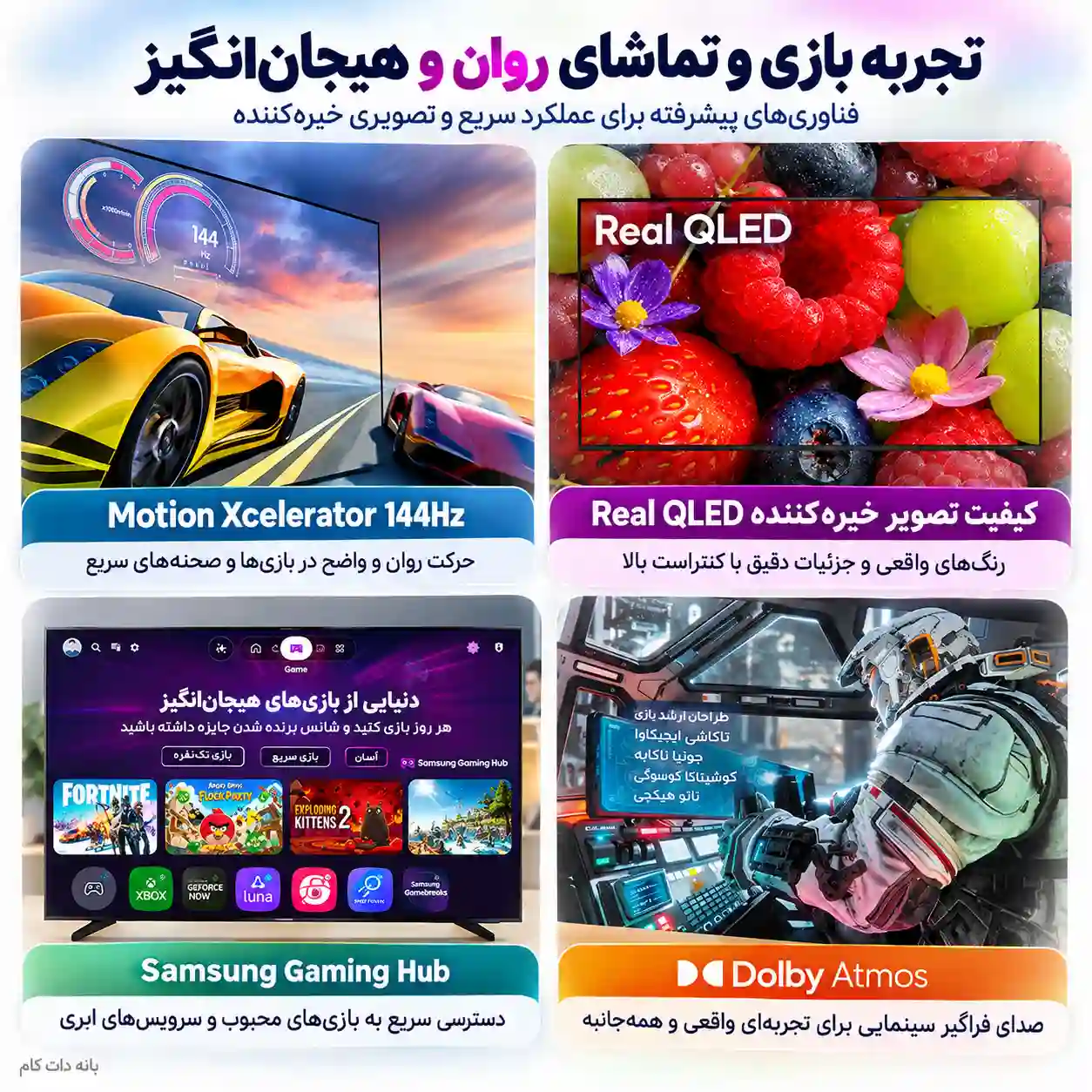 قیمت تلویزیون سامسونگ 75QN80H