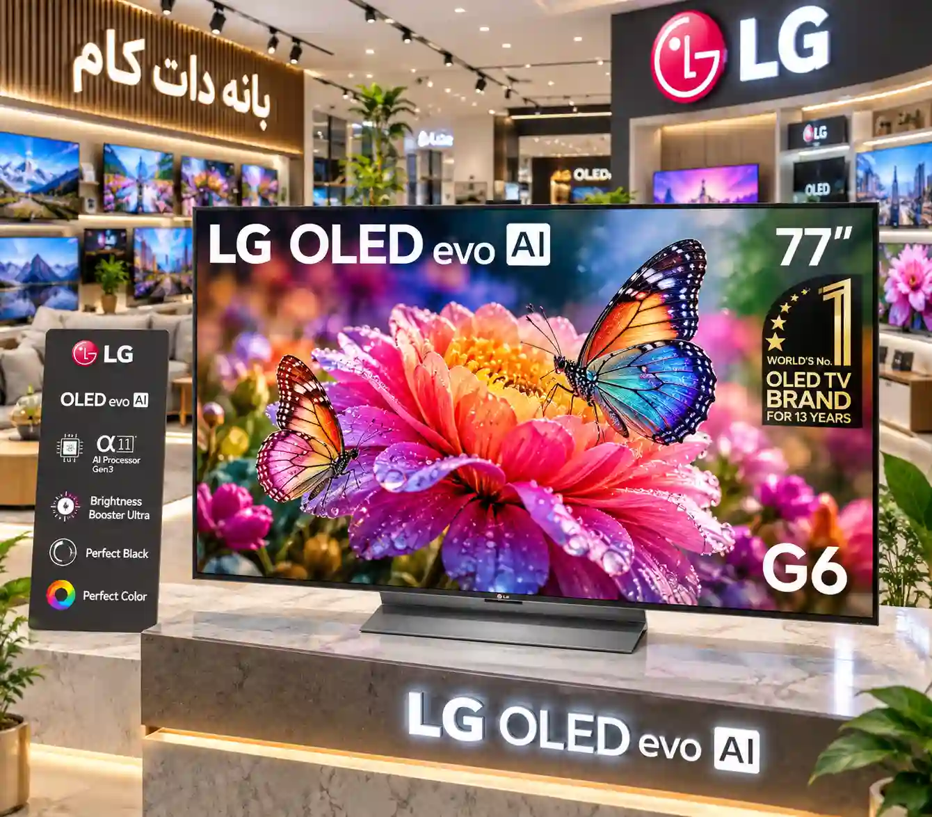 قیمت تلویزیون ال جی 77G6 اولد