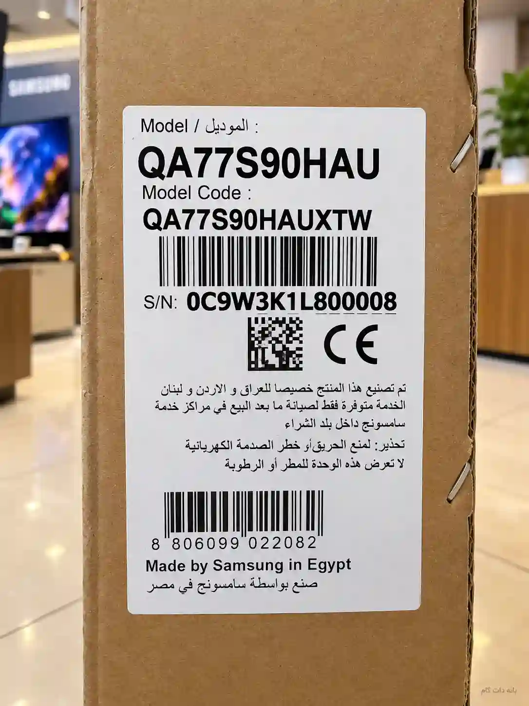 برچسب تلویزیون سامسونگ 77S90H