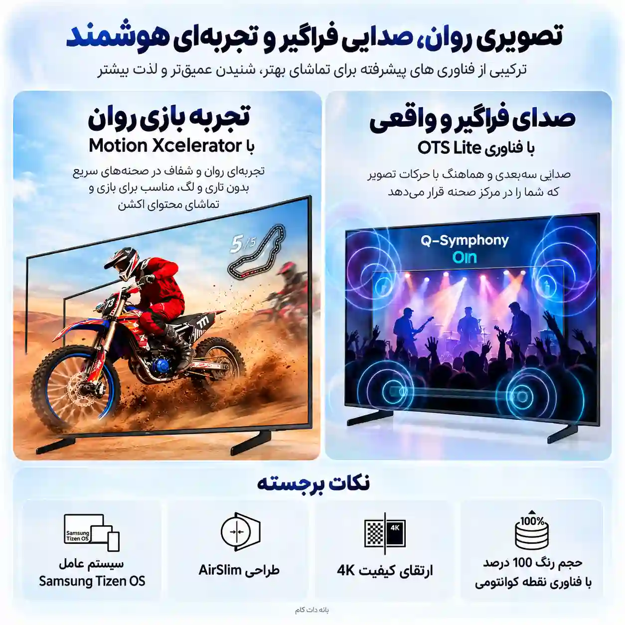 تلویزیون سامسونگ 85Q60D