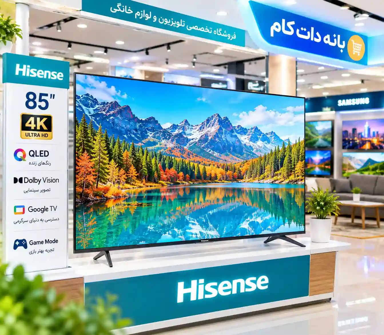 خرید تلویزیون هایسنس 85Q6N