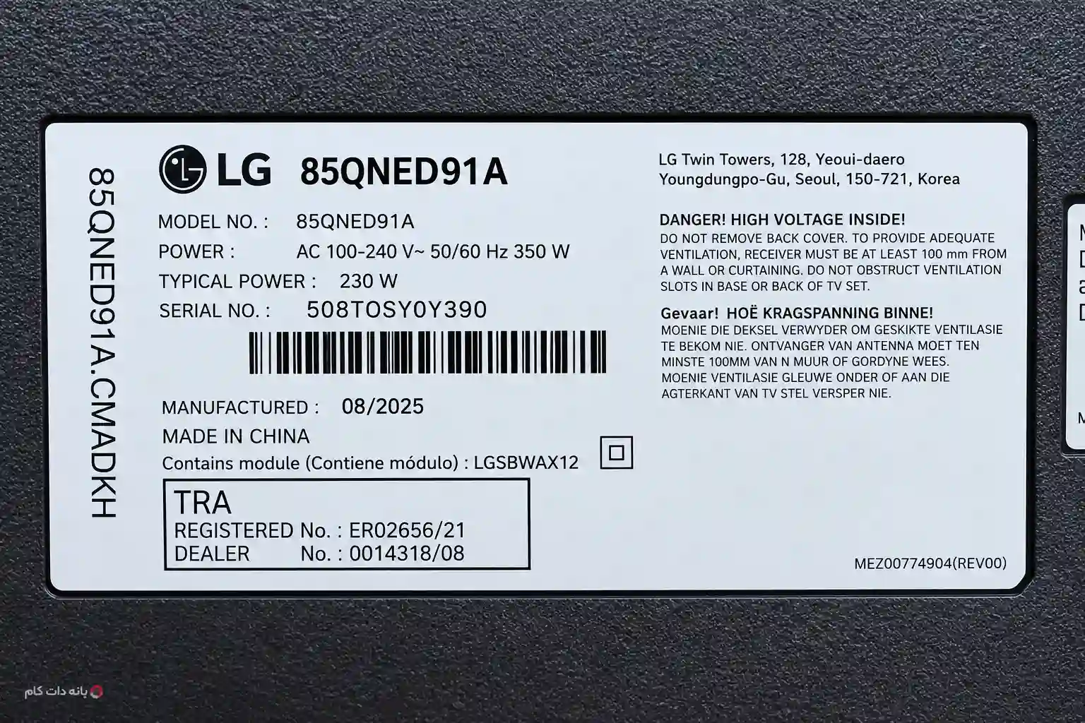 برچسب تلویزیون ال جی 85QNED91A