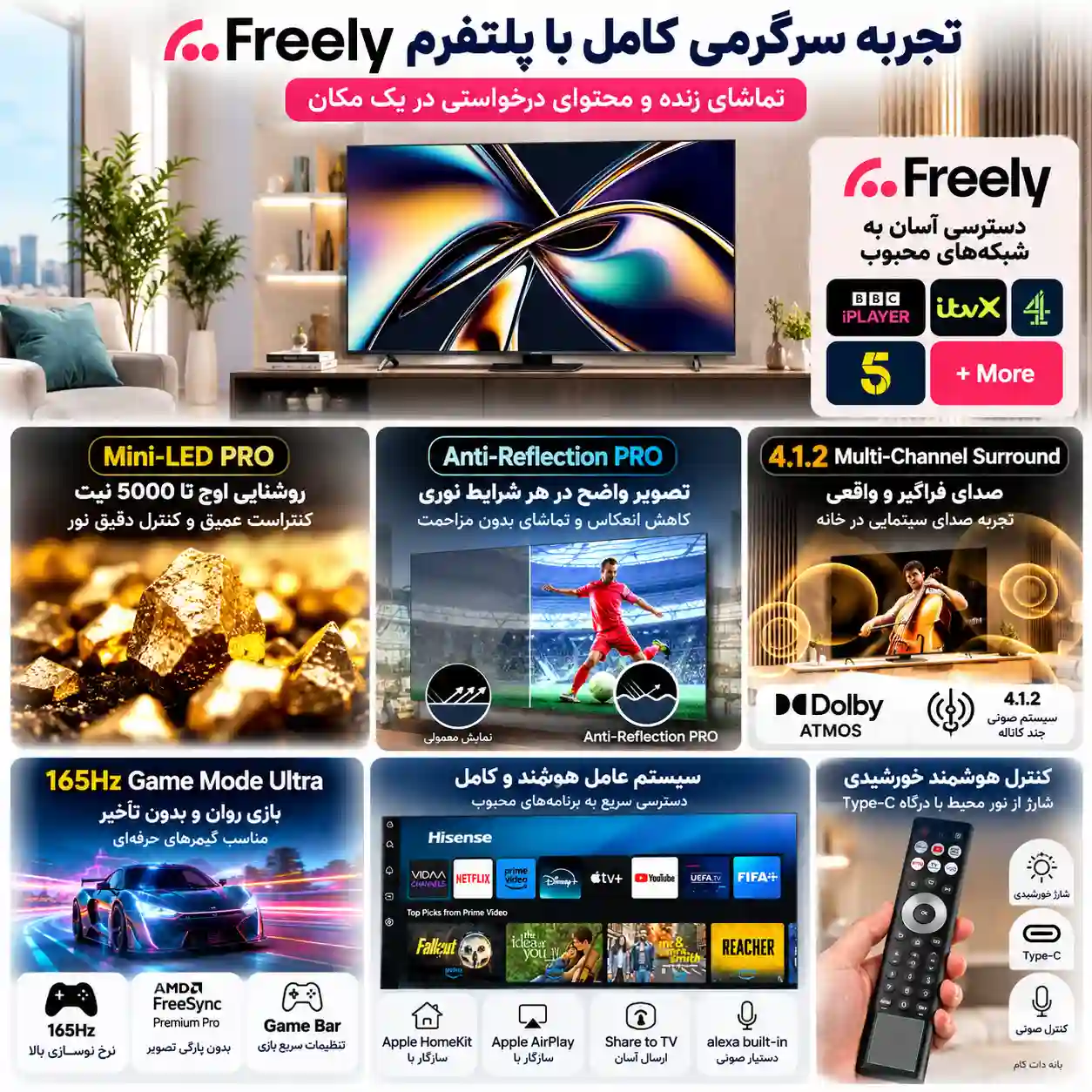 تلویزیون هایسنس 85U8Q