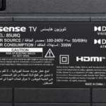برچسب پشت تلویزیون هایسنس 85U8Q