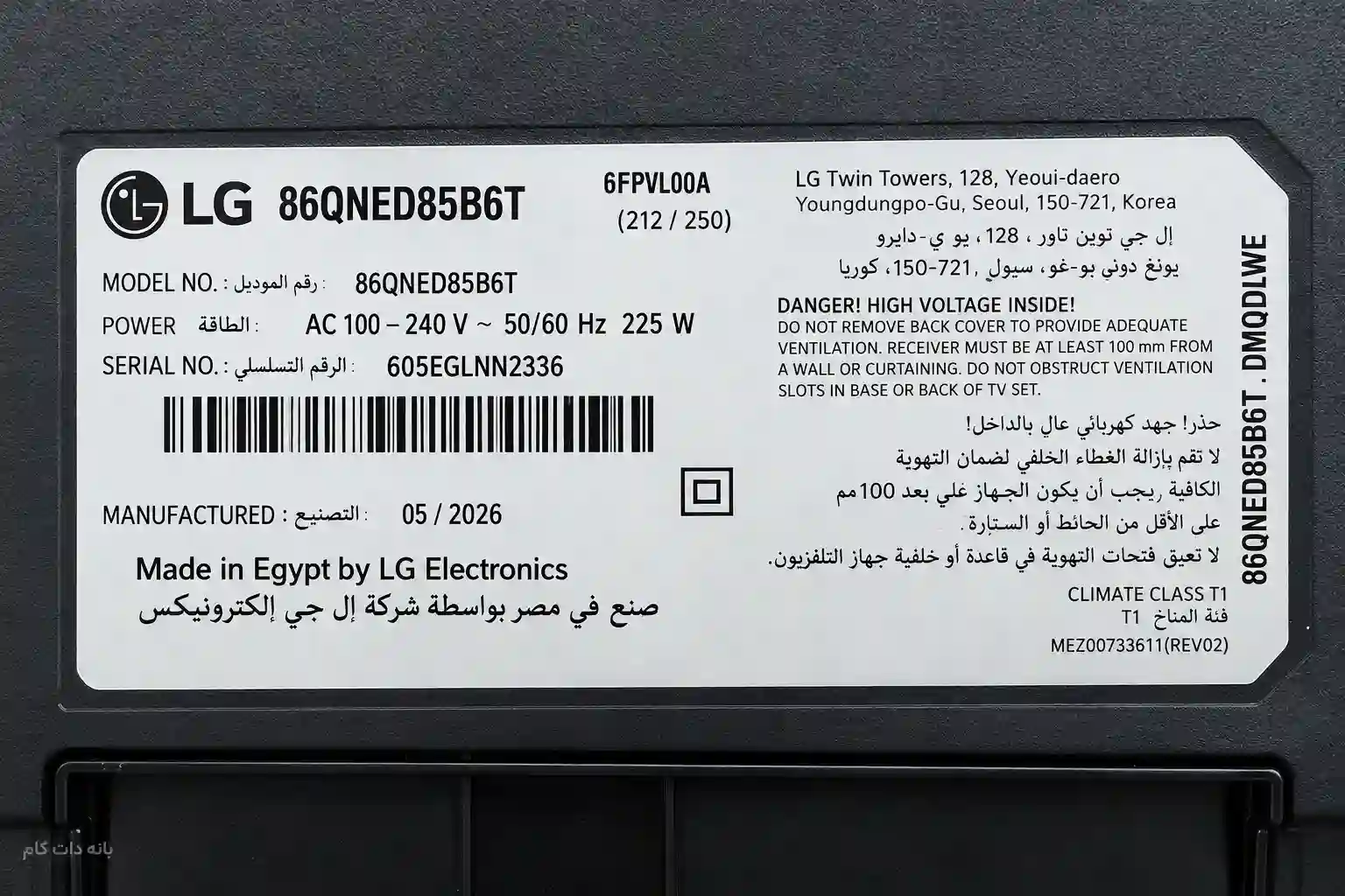 برچسب پشت تلویزیون ال جی 86QNED85B